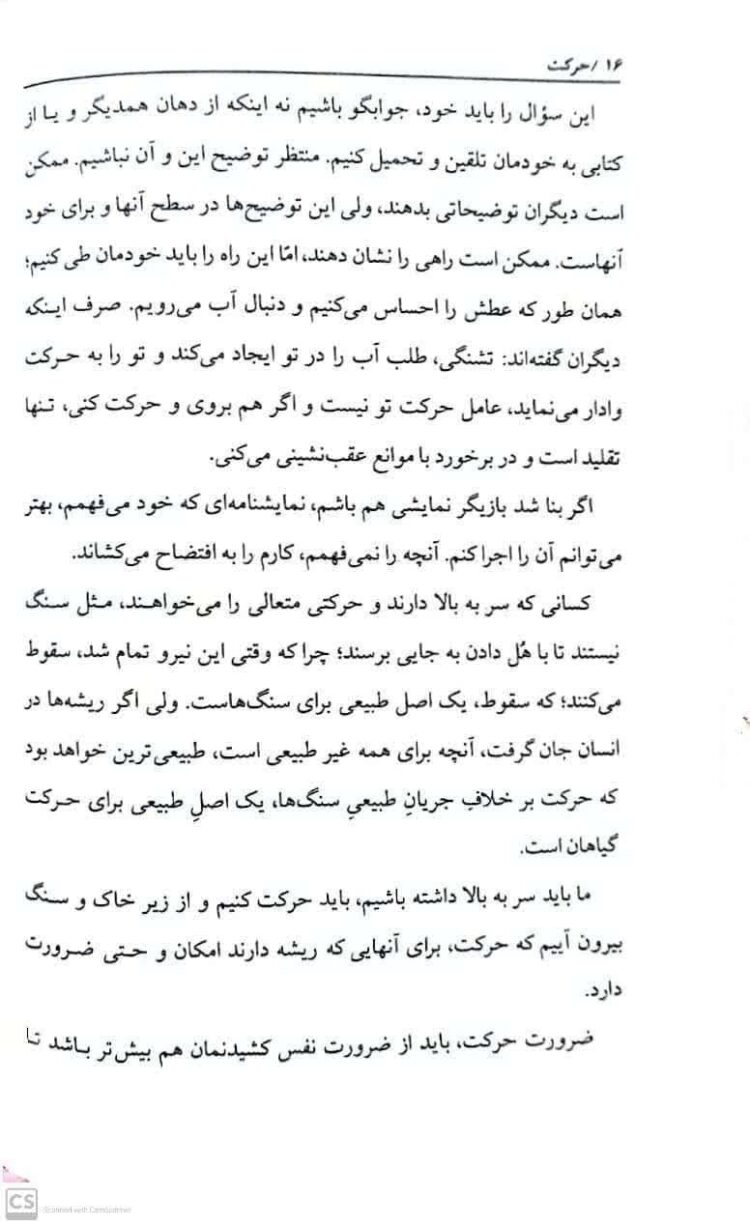 حرکت - Image 5