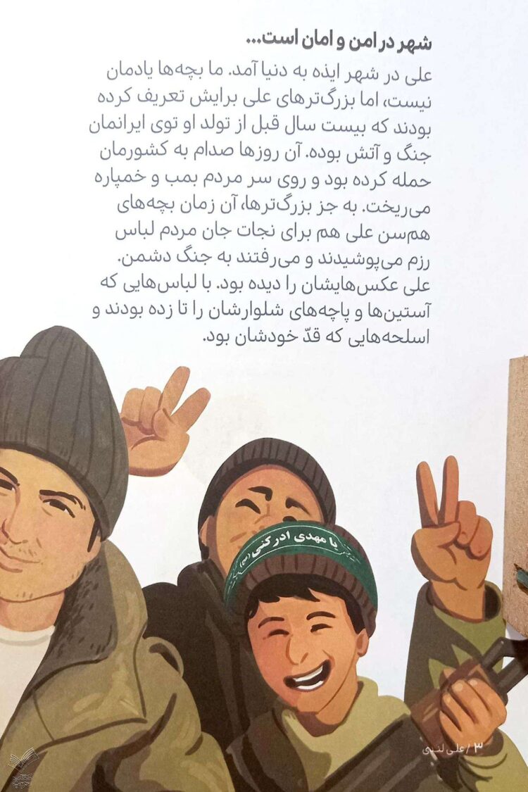 علی لندی قهرمان من - Image 2