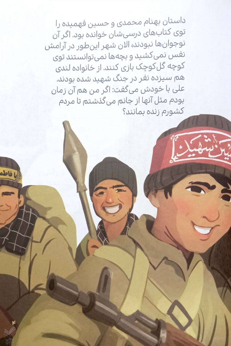 علی لندی قهرمان من - Image 3