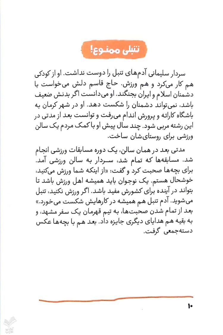 عمو قاسم قهرمان من - Image 4