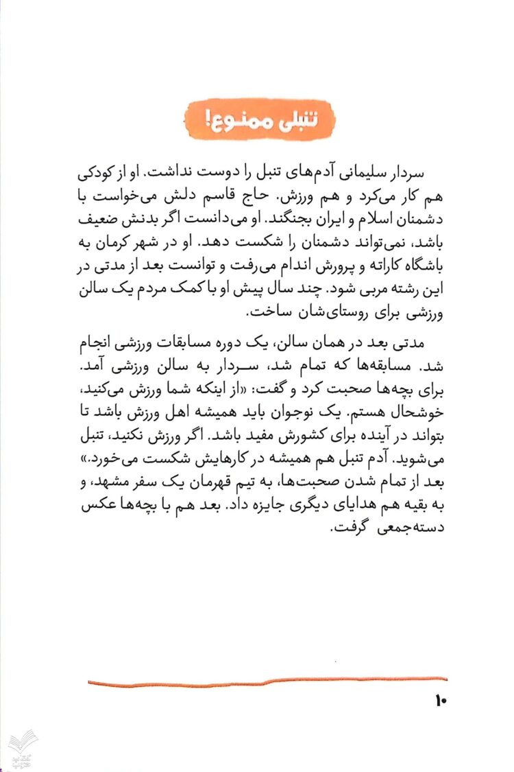 عمو قاسم قهرمان من - Image 5