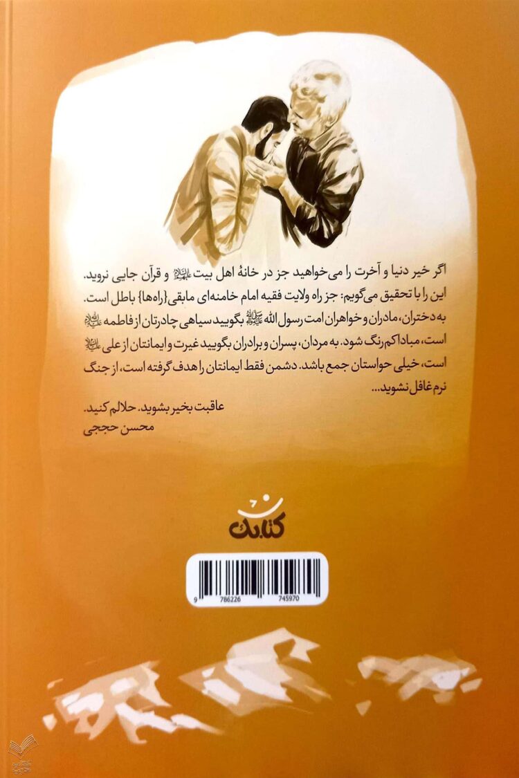 آقا محسن قهرمان من - Image 2