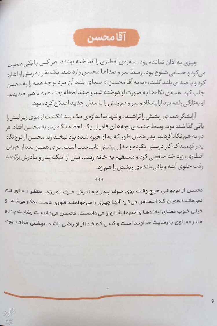 آقا محسن قهرمان من - Image 4