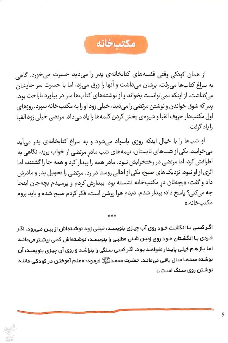 آقا معلم قهرمان من - Image 5