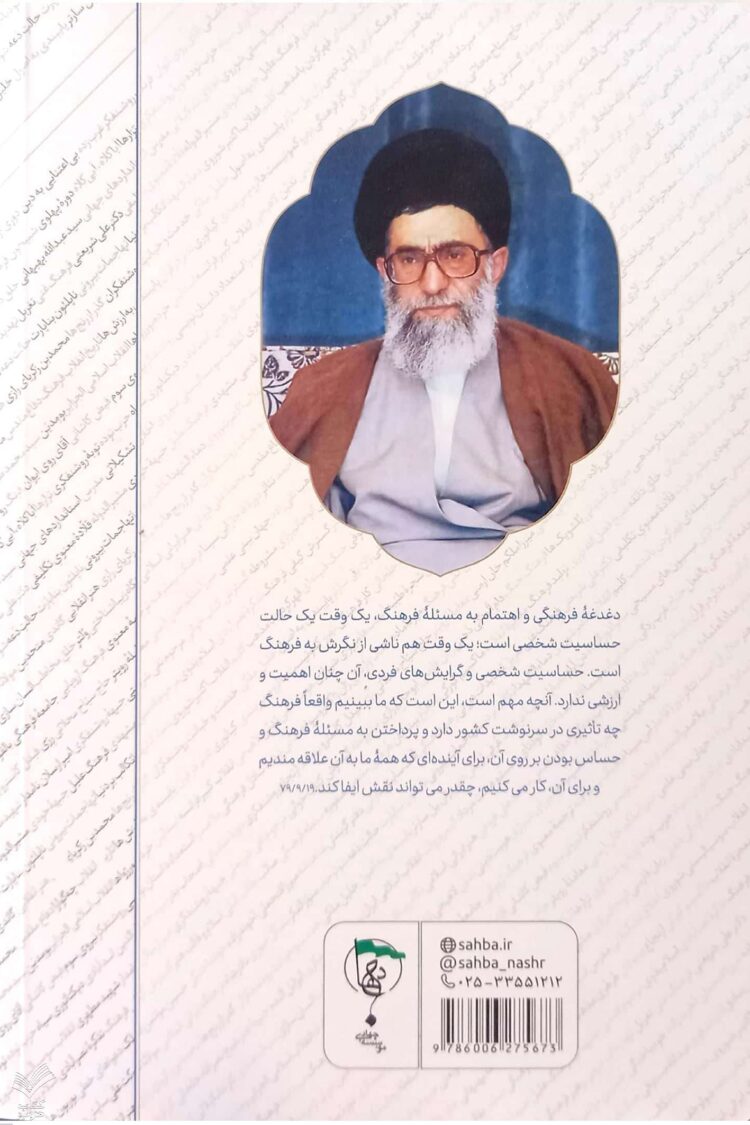 دغدغه های فرهنگی - Image 6