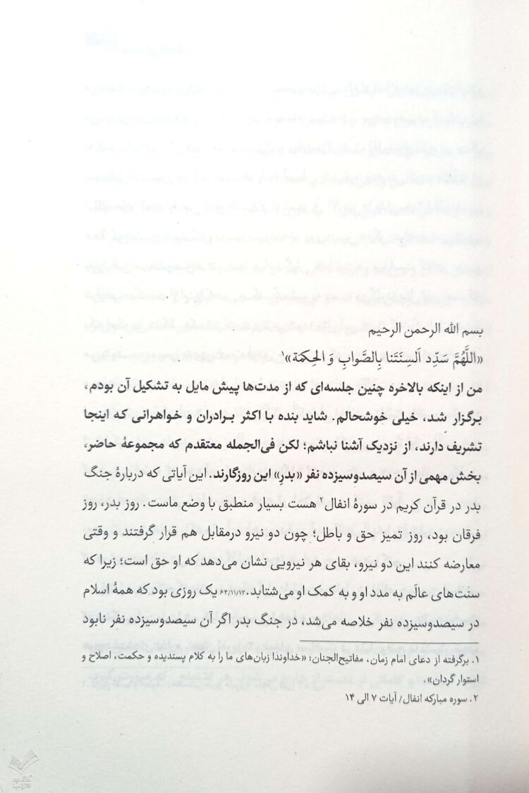 دغدغه های فرهنگی - Image 3