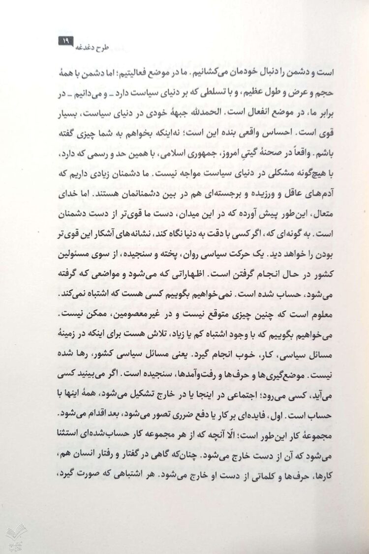 دغدغه های فرهنگی - Image 5