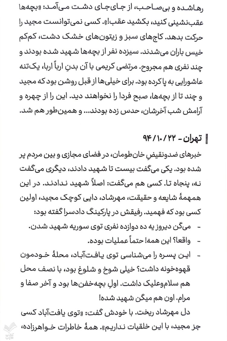 مجید بربری (پناه حرم) - Image 6