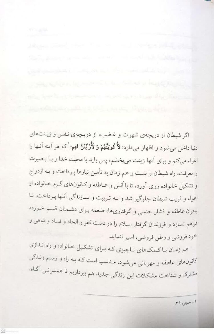 روابط متکامل زن و مرد - Image 4