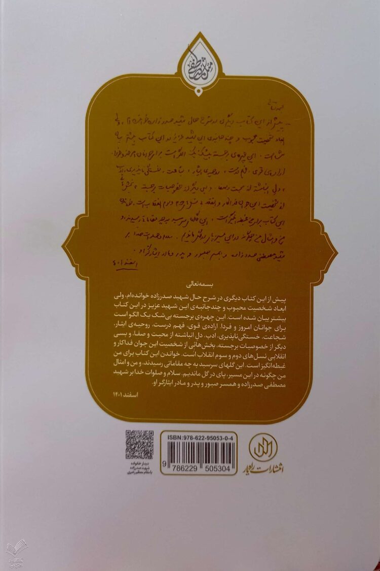 سرباز روز نهم - Image 7