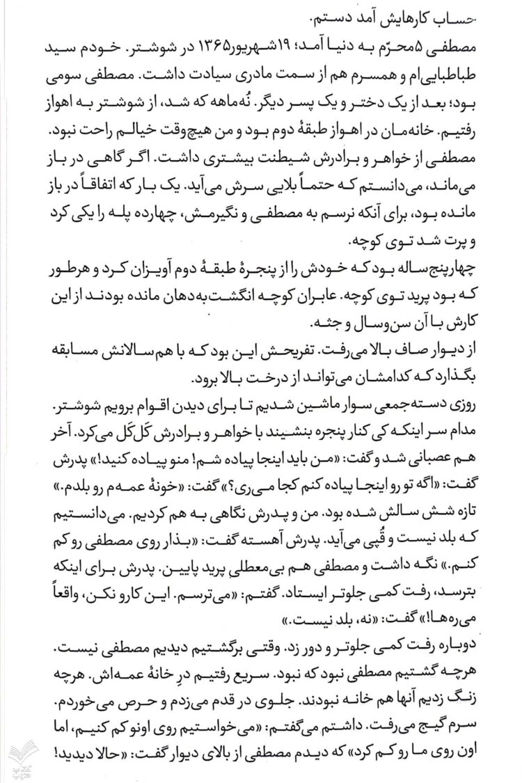 سرباز روز نهم - Image 3