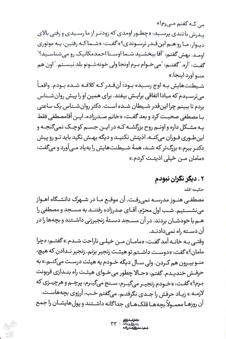 سرباز روز نهم - Image 4