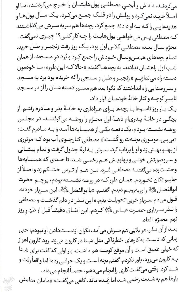 سرباز روز نهم - Image 5