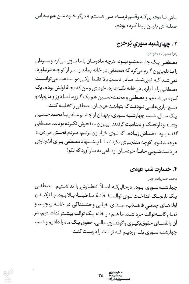 سرباز روز نهم - Image 6
