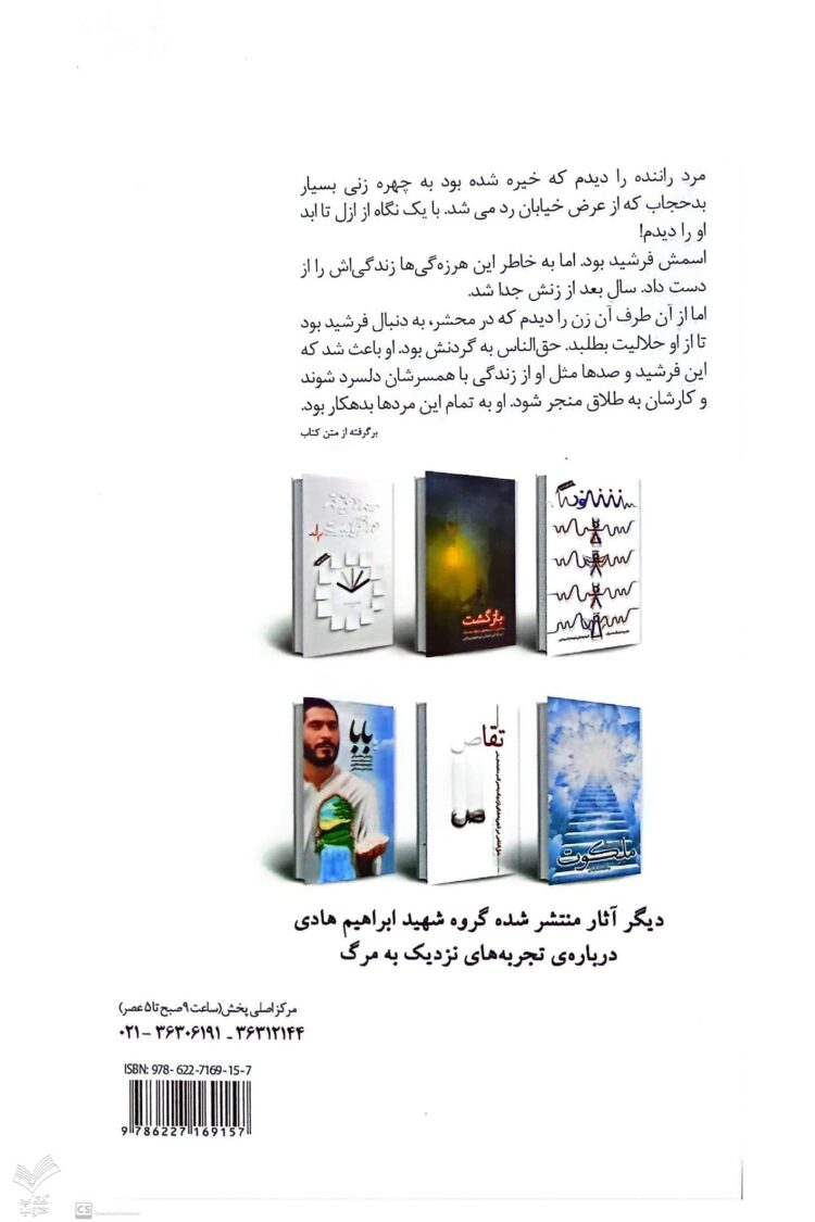 شنود - Image 2
