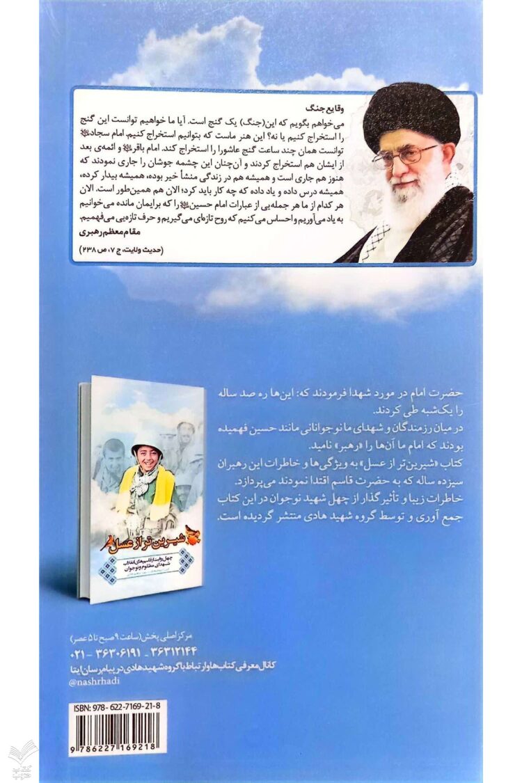 مسافر کربلا - Image 2