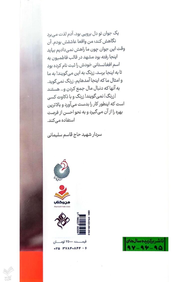 شهید مصطفی صدرزاده - Image 2