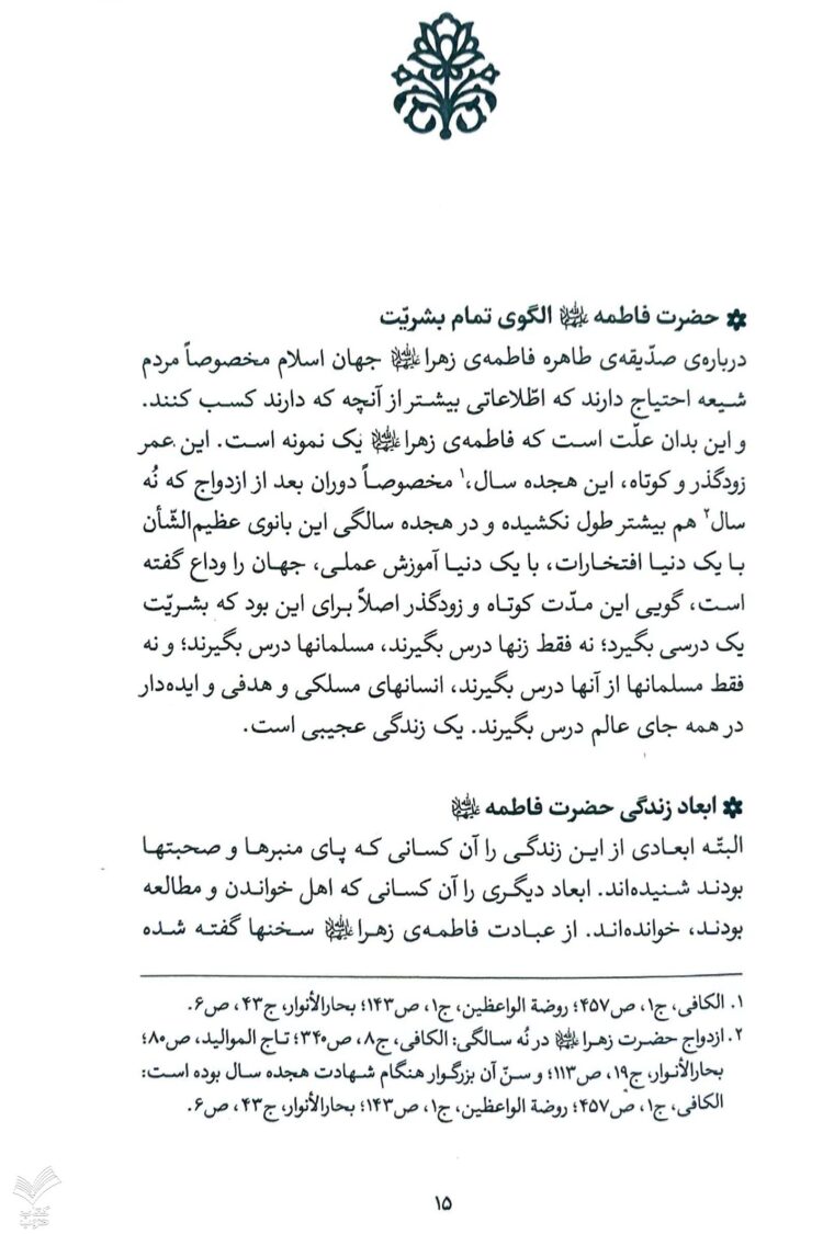 حقیقت عظیم - Image 4