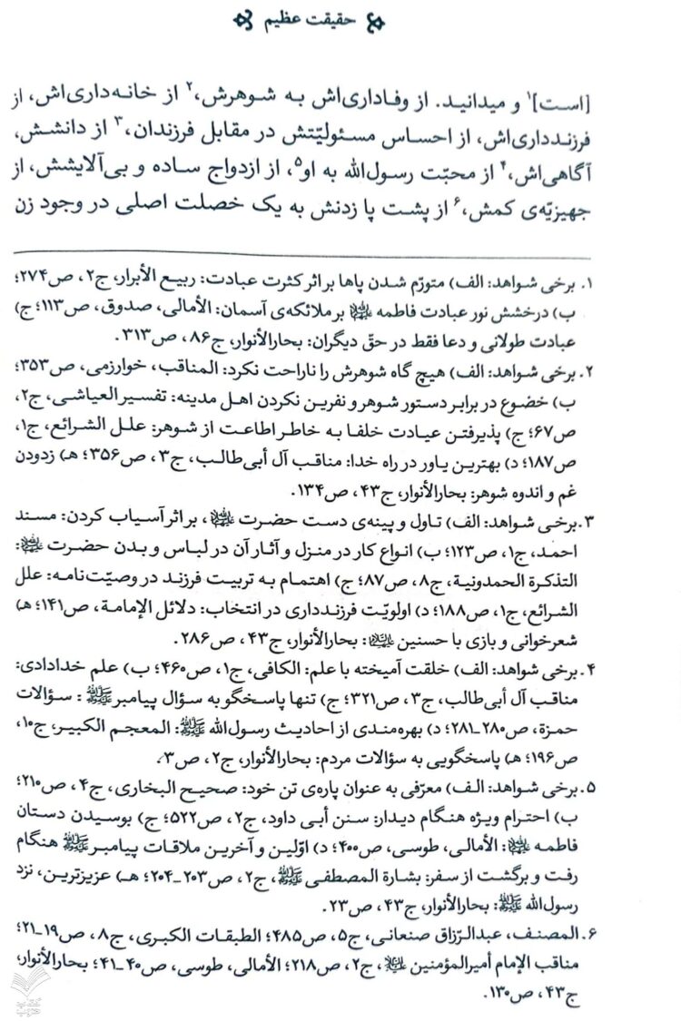 حقیقت عظیم - Image 5