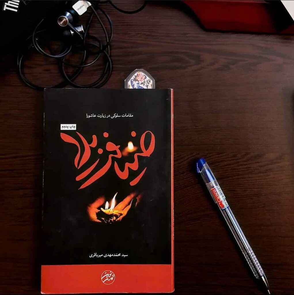 ضیافت بلا