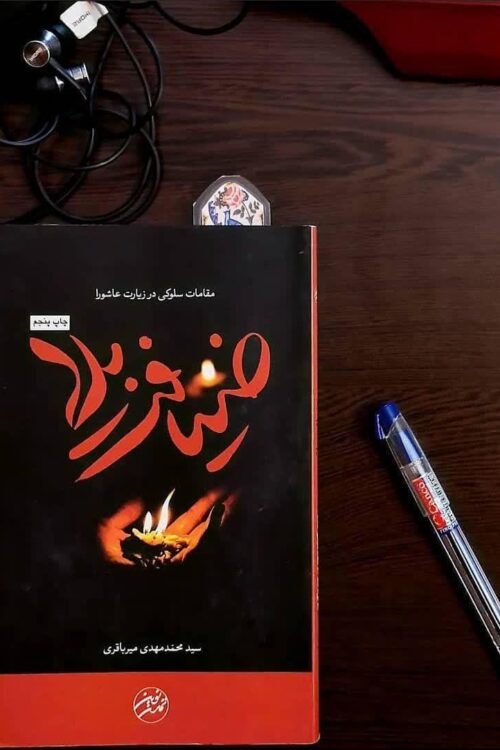 ضیافت بلا