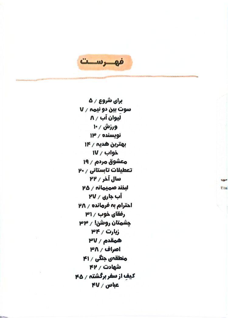 آقا داماد - Image 3