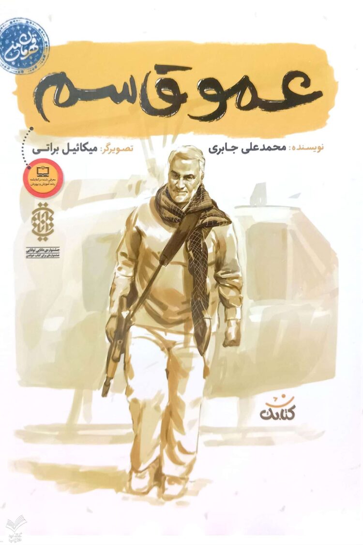 دوره کامل قهرمان من ( 25جلدی) - Image 22