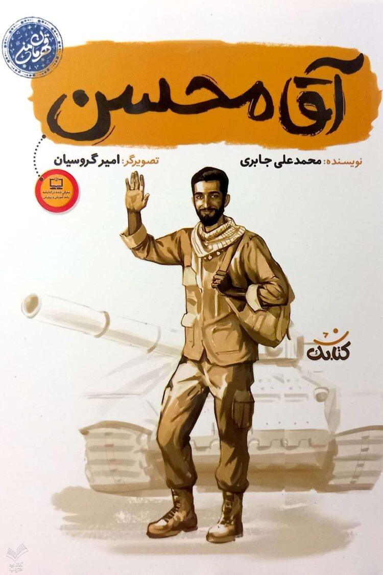 دوره کامل قهرمان من ( 25جلدی) - Image 15