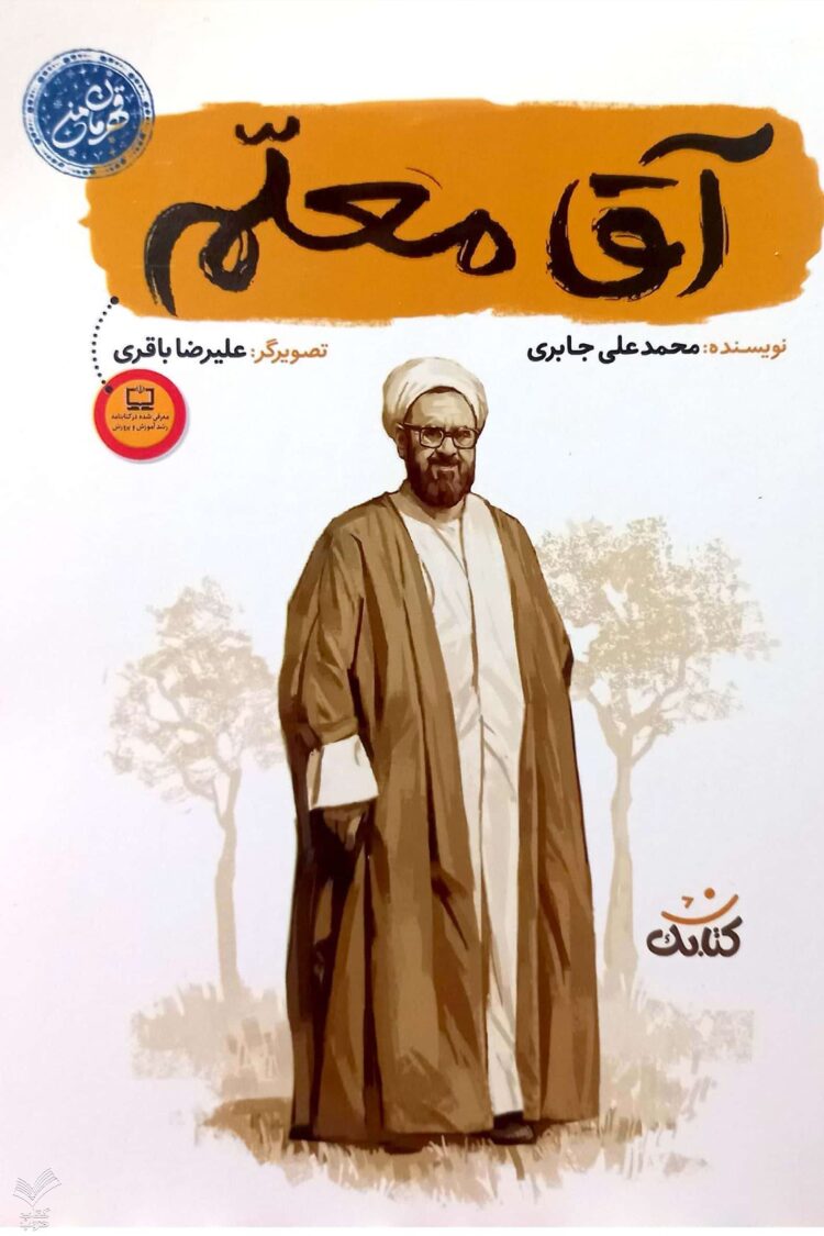 دوره کامل قهرمان من ( 25جلدی) - Image 13
