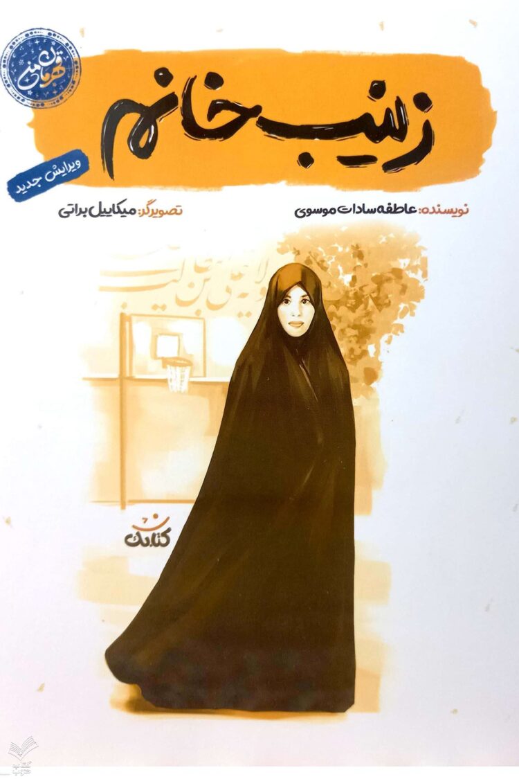 دوره کامل قهرمان من ( 25جلدی) - Image 8
