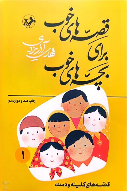 قرآن کریم (ترجمه ابوالفضل بهرام پور) جیبی