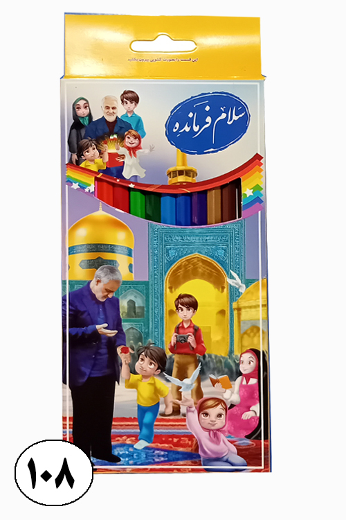 مداد رنگی