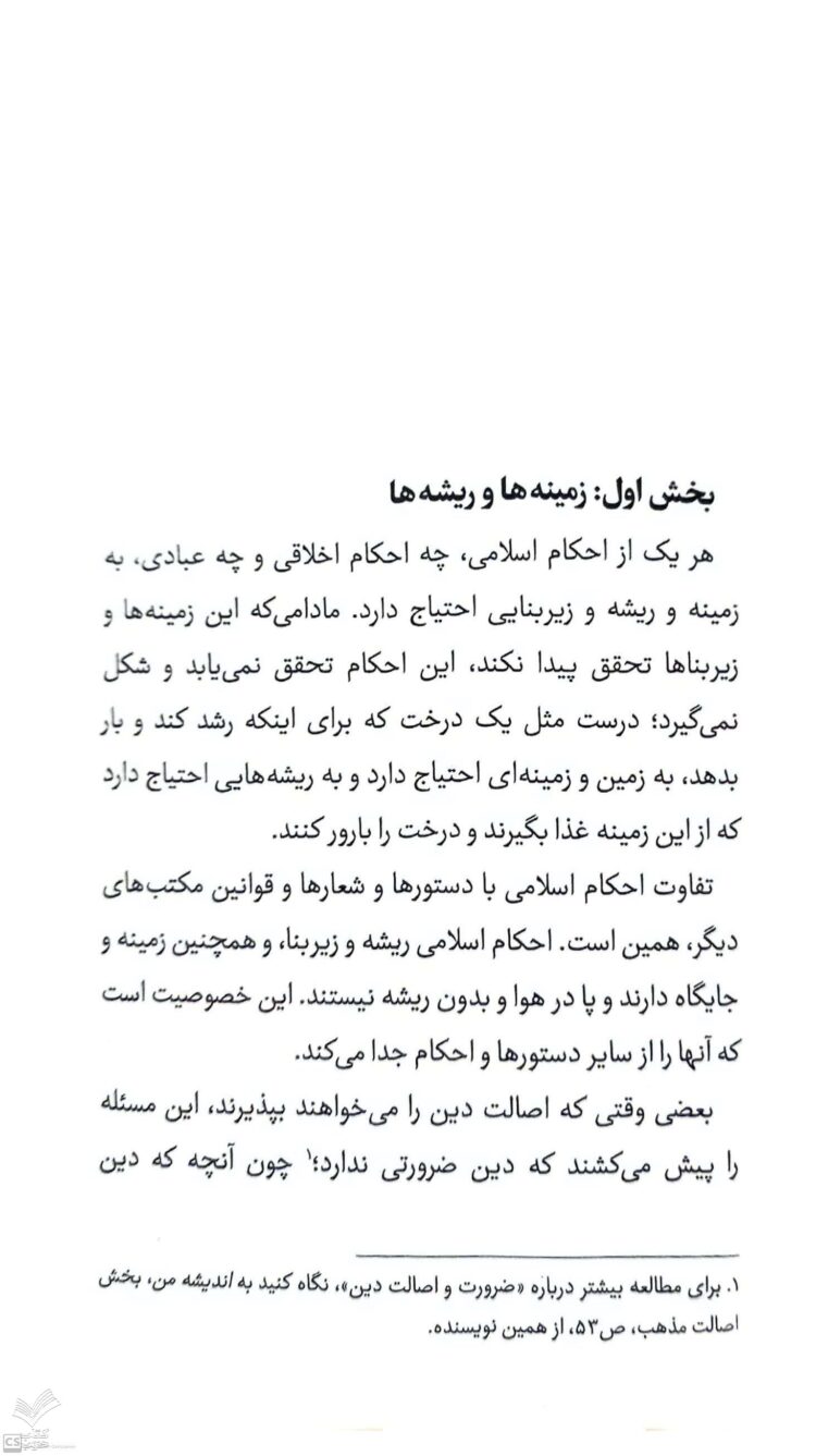 حجاب و آزادی روابط - Image 5