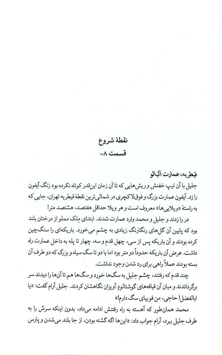 شمعون جنی - Image 3